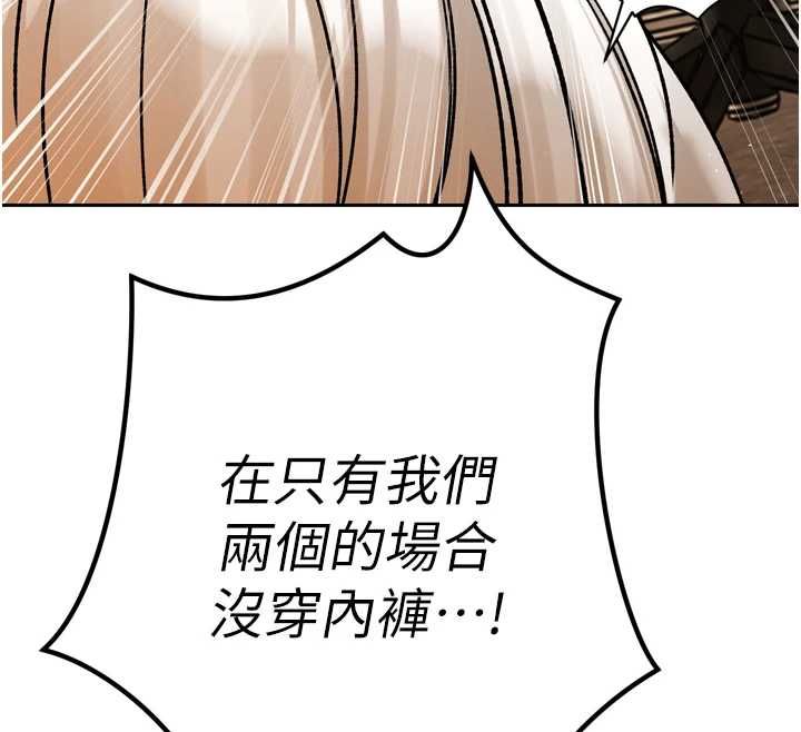 暴君会长的娇媳们 - 第46話-盧雪是我的女人 - page 154