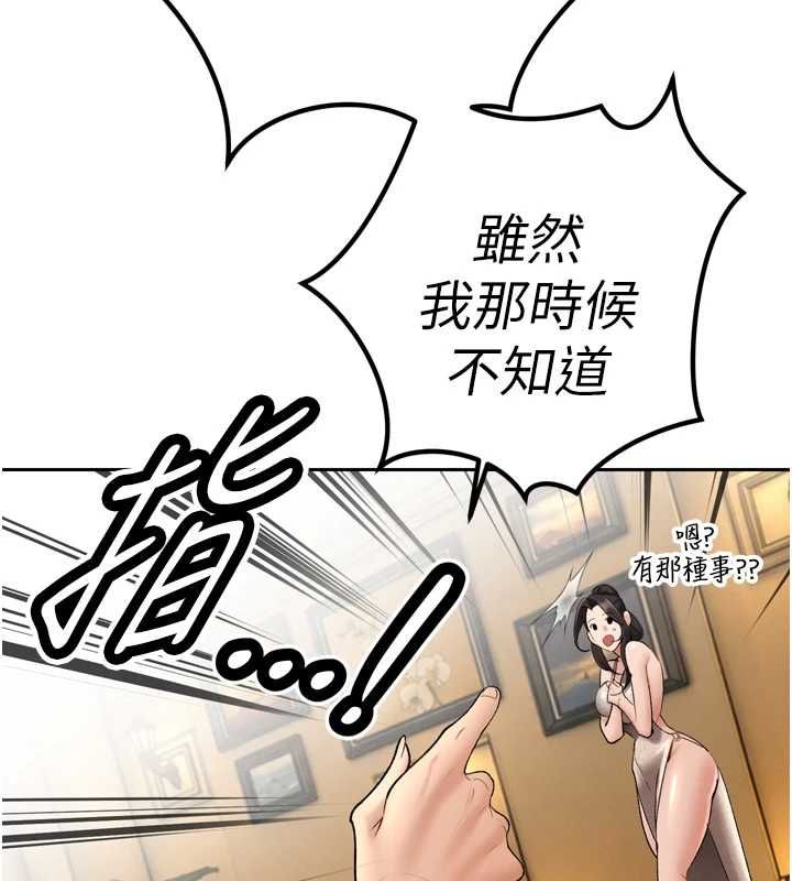 暴君会长的娇媳们 - 第46話-盧雪是我的女人 - page 155