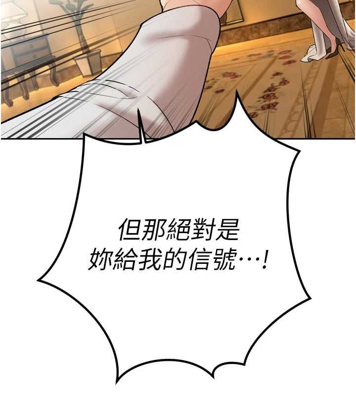 暴君会长的娇媳们 - 第46話-盧雪是我的女人 - page 156