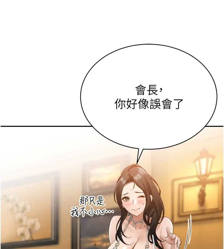暴君会长的娇媳们 - 第46話-盧雪是我的女人 - page 158