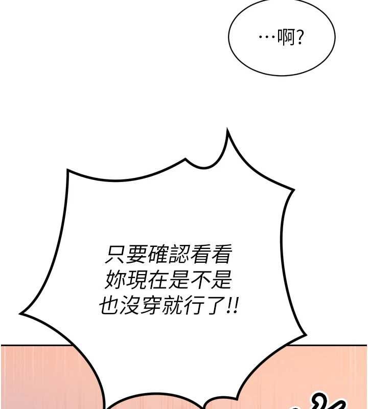 暴君会长的娇媳们 - 第46話-盧雪是我的女人 - page 160