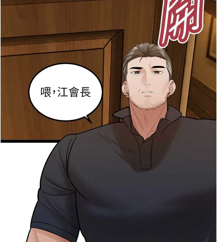 暴君会长的娇媳们 - 第46話-盧雪是我的女人 - page 164