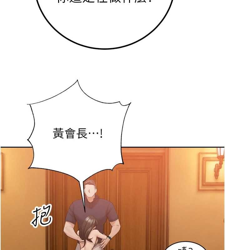 暴君会长的娇媳们 - 第46話-盧雪是我的女人 - page 166