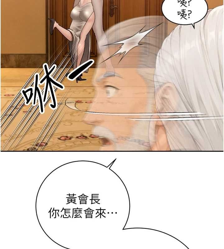 暴君会长的娇媳们 - 第46話-盧雪是我的女人 - page 167