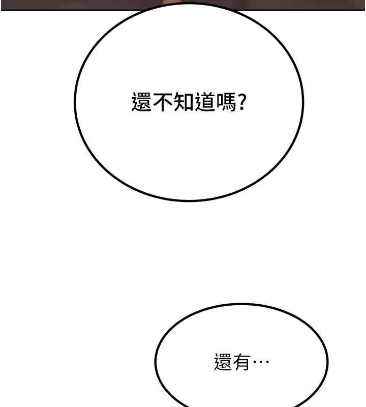 暴君会长的娇媳们 - 第46話-盧雪是我的女人 - page 170