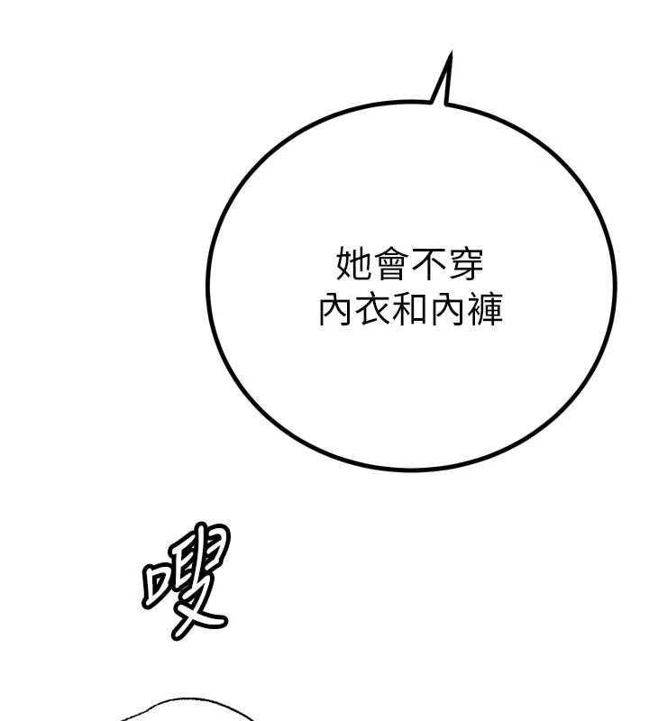 暴君会长的娇媳们 - 第46話-盧雪是我的女人 - page 173