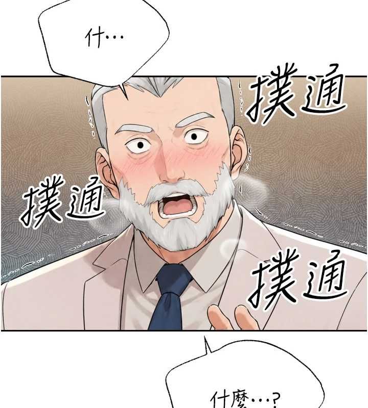 暴君会长的娇媳们 - 第46話-盧雪是我的女人 - page 174