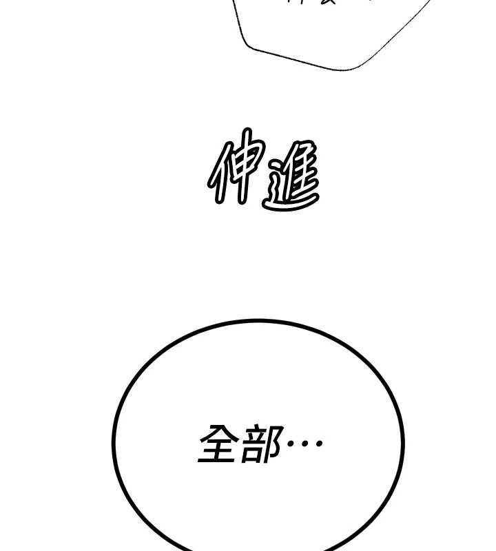 暴君会长的娇媳们 - 第46話-盧雪是我的女人 - page 175