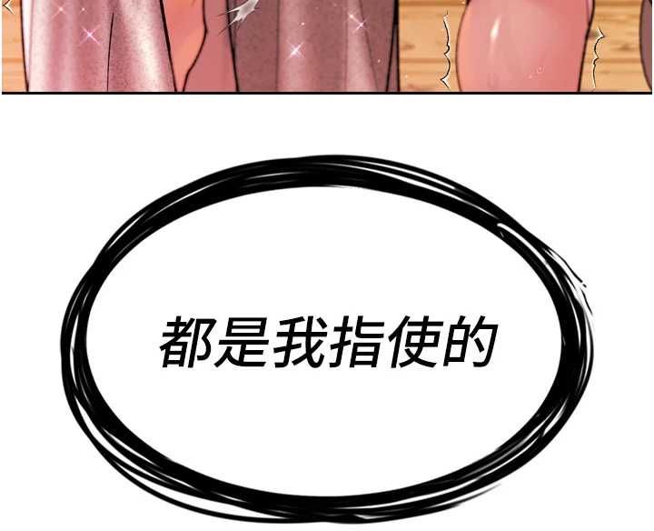 暴君会长的娇媳们 - 第46話-盧雪是我的女人 - page 178