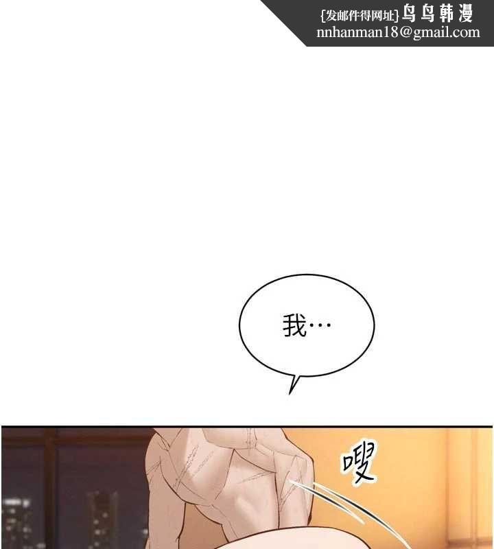 暴君会长的娇媳们 - 第41話-可愛的媳婦♥ - page 1
