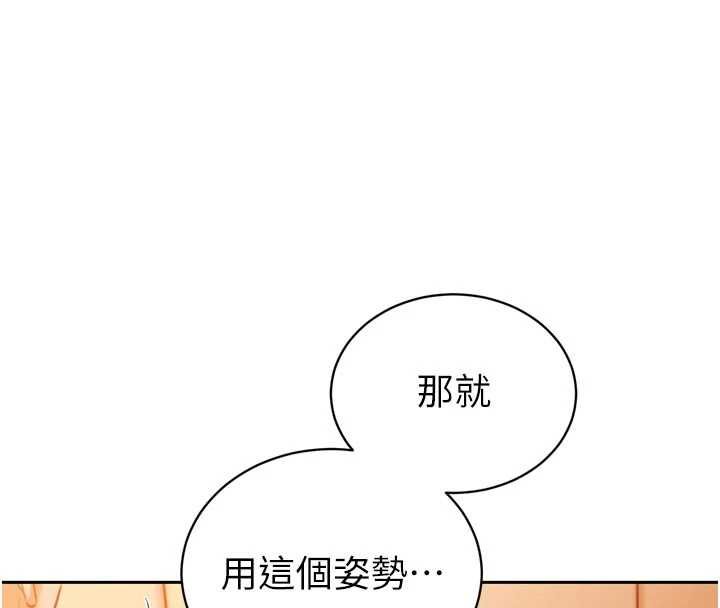 暴君会长的娇媳们 - 第41話-可愛的媳婦♥ - page 4