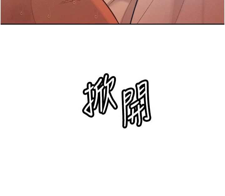 暴君会长的娇媳们 - 第41話-可愛的媳婦♥ - page 6