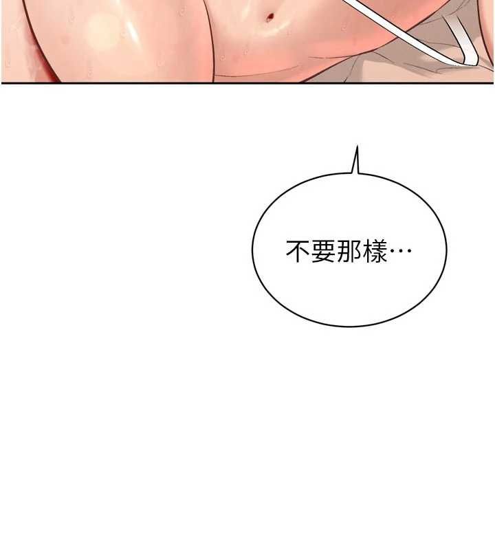 暴君会长的娇媳们 - 第41話-可愛的媳婦♥ - page 8