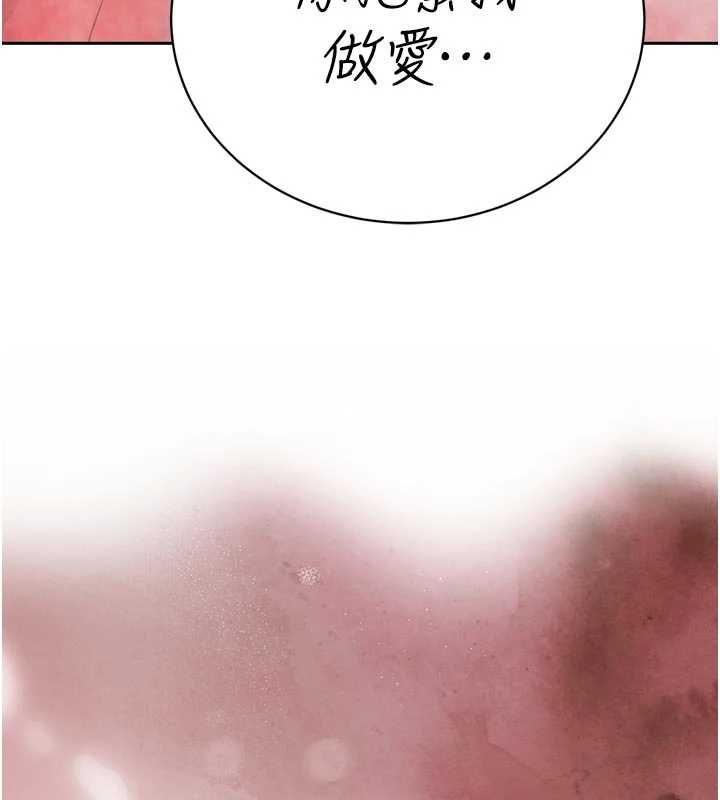 暴君会长的娇媳们 - 第41話-可愛的媳婦♥ - page 12