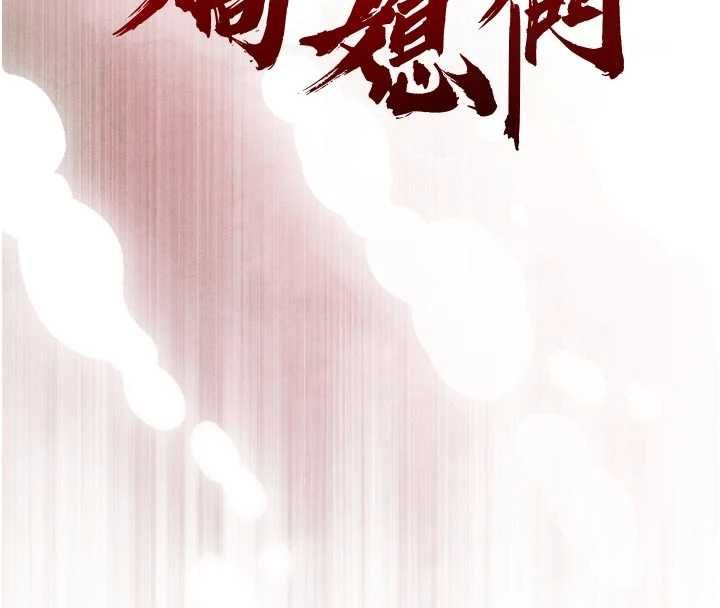 暴君会长的娇媳们 - 第41話-可愛的媳婦♥ - page 14
