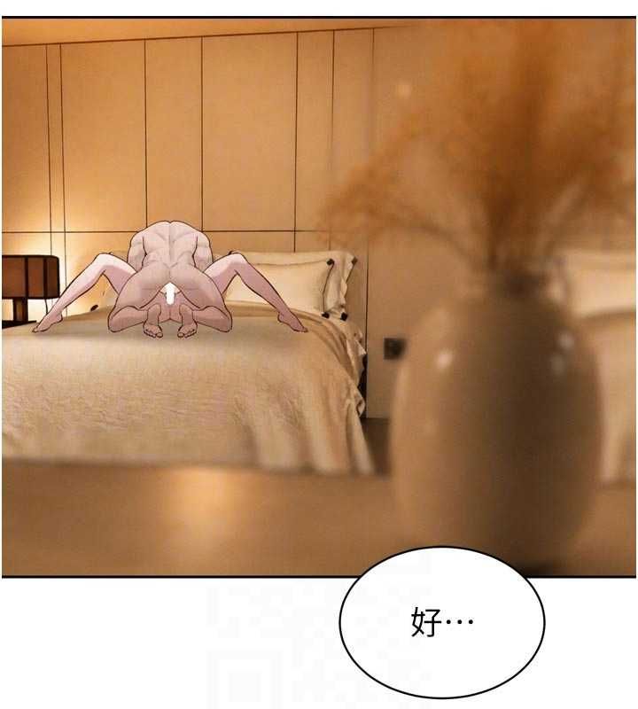 暴君会长的娇媳们 - 第41話-可愛的媳婦♥ - page 16