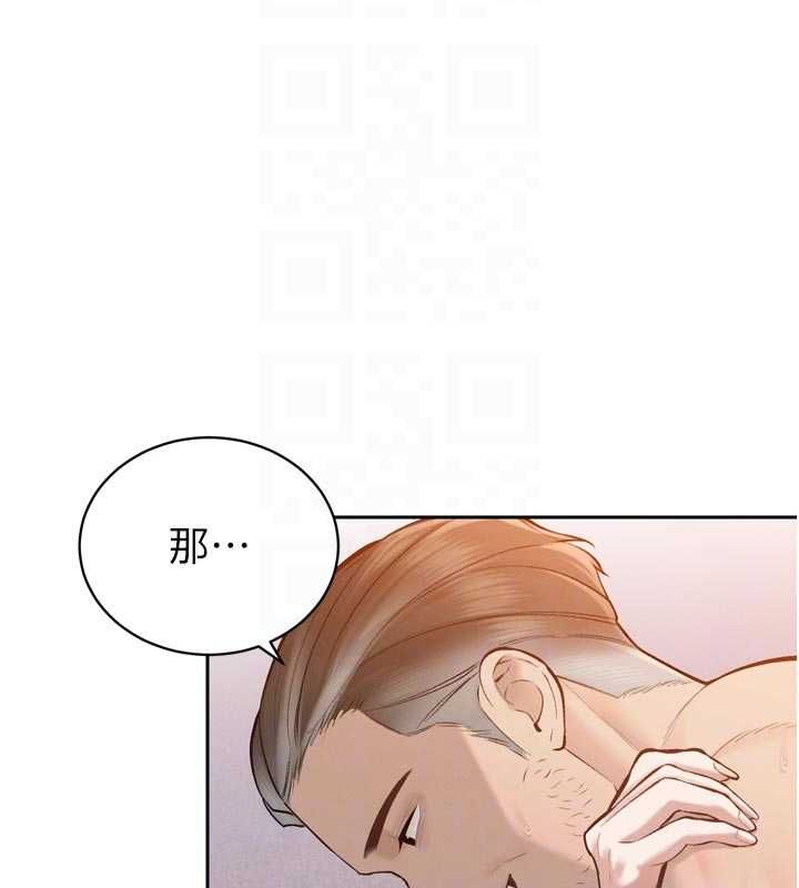 暴君会长的娇媳们 - 第41話-可愛的媳婦♥ - page 17
