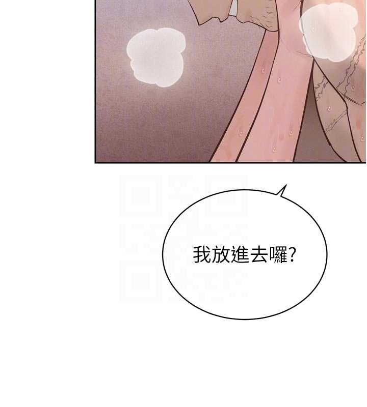 暴君会长的娇媳们 - 第41話-可愛的媳婦♥ - page 18