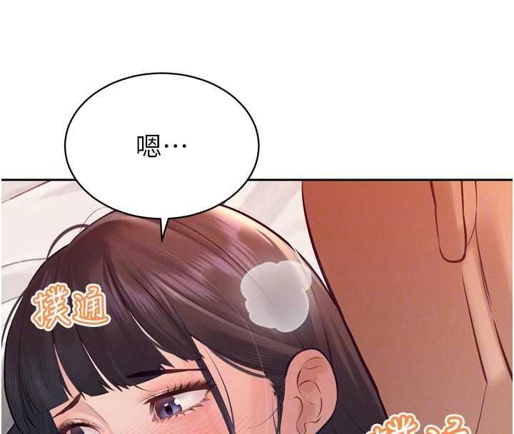 暴君会长的娇媳们 - 第41話-可愛的媳婦♥ - page 19