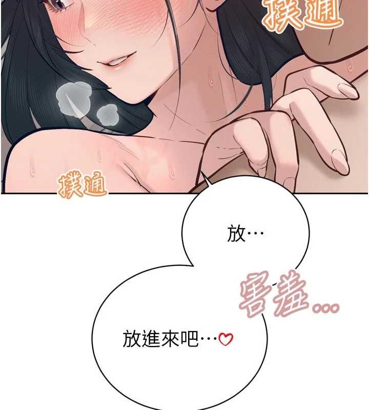 暴君会长的娇媳们 - 第41話-可愛的媳婦♥ - page 20