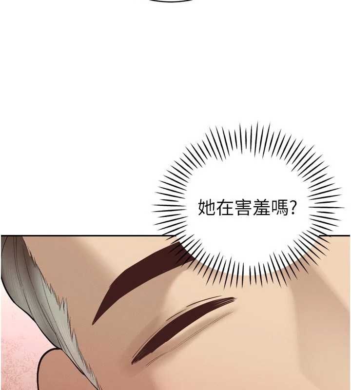 暴君会长的娇媳们 - 第41話-可愛的媳婦♥ - page 21