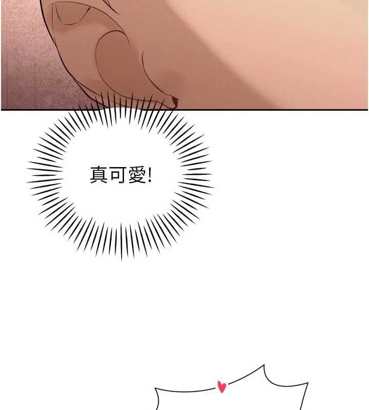 暴君会长的娇媳们 - 第41話-可愛的媳婦♥ - page 22