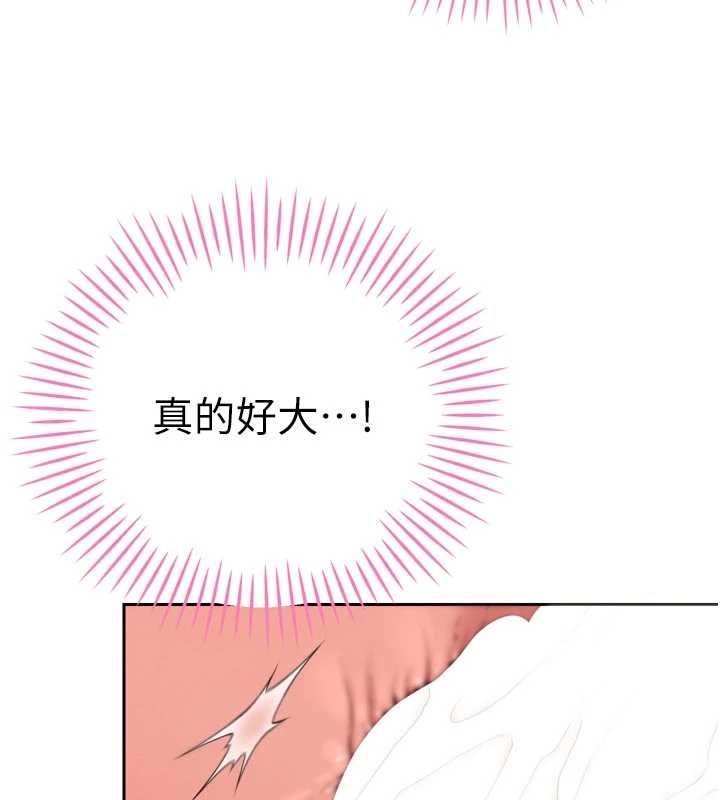 暴君会长的娇媳们 - 第41話-可愛的媳婦♥ - page 25