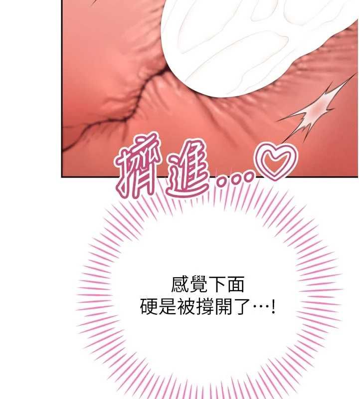 暴君会长的娇媳们 - 第41話-可愛的媳婦♥ - page 26
