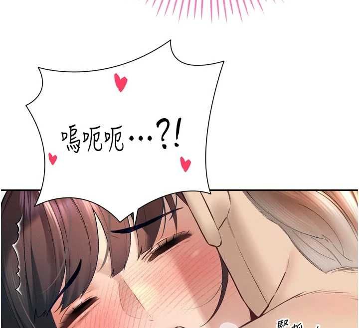 暴君会长的娇媳们 - 第41話-可愛的媳婦♥ - page 27