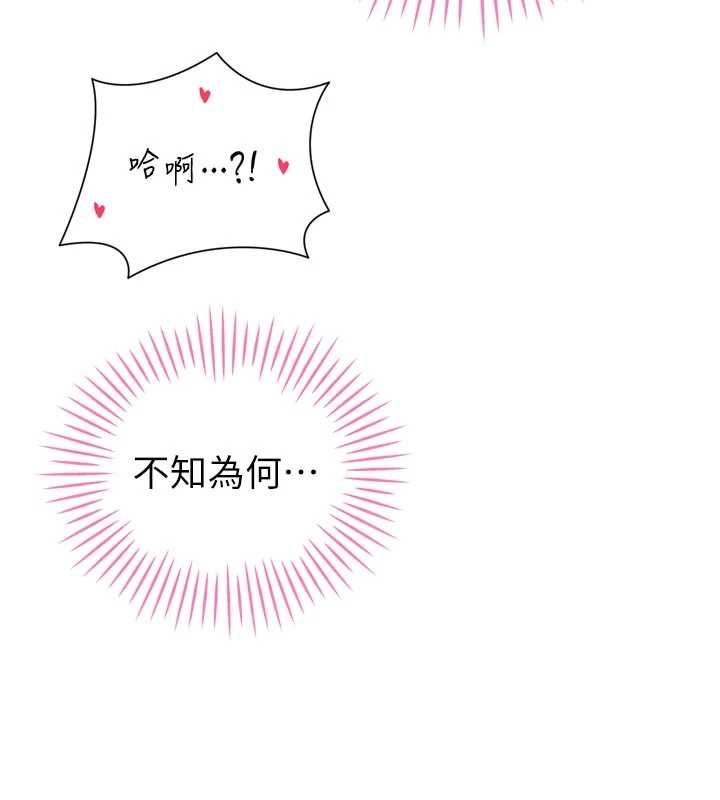 暴君会长的娇媳们 - 第41話-可愛的媳婦♥ - page 29