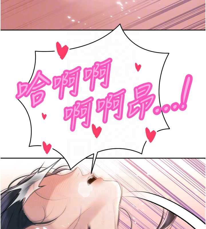 暴君会长的娇媳们 - 第41話-可愛的媳婦♥ - page 32