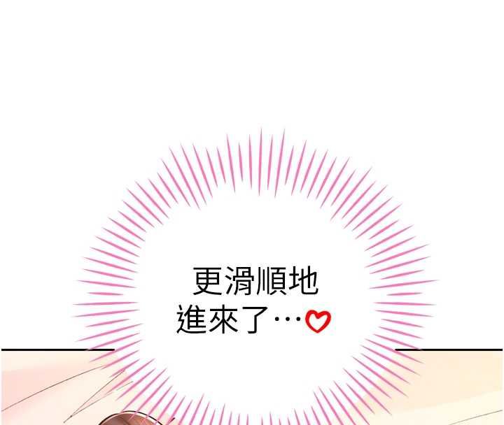 暴君会长的娇媳们 - 第41話-可愛的媳婦♥ - page 34