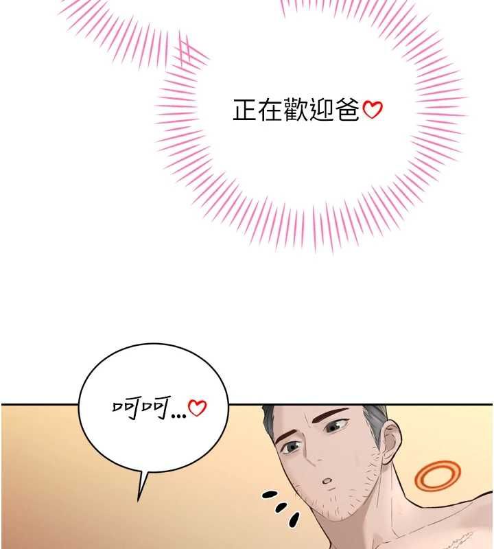 暴君会长的娇媳们 - 第41話-可愛的媳婦♥ - page 39