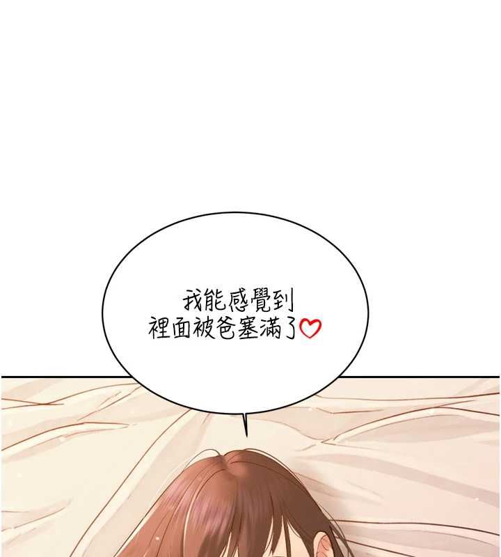 暴君会长的娇媳们 - 第41話-可愛的媳婦♥ - page 41