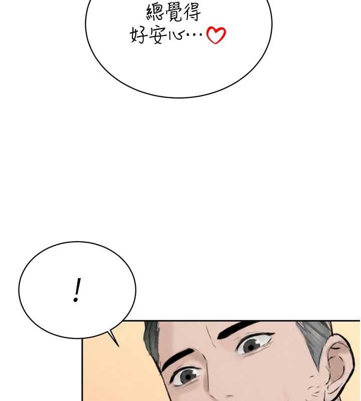 暴君会长的娇媳们 - 第41話-可愛的媳婦♥ - page 44