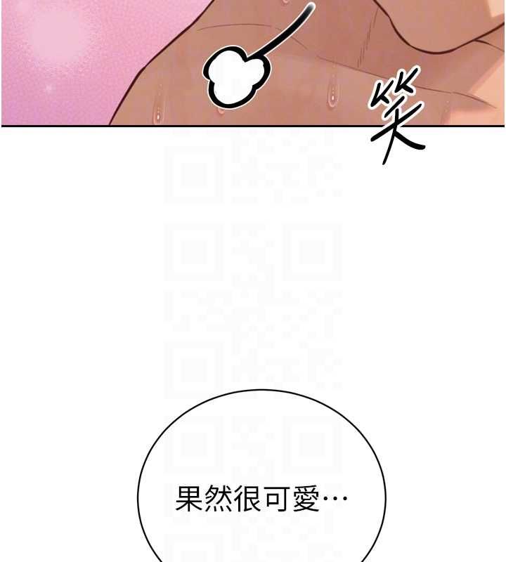 暴君会长的娇媳们 - 第41話-可愛的媳婦♥ - page 47