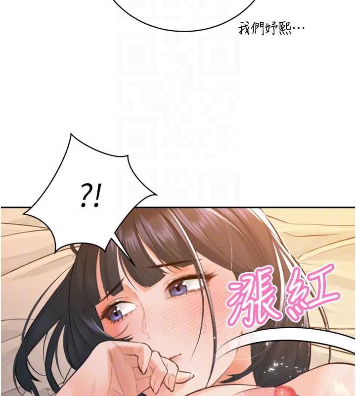 暴君会长的娇媳们 - 第41話-可愛的媳婦♥ - page 48