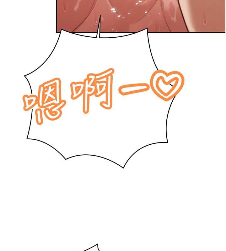 暴君会长的娇媳们 - 第41話-可愛的媳婦♥ - page 51