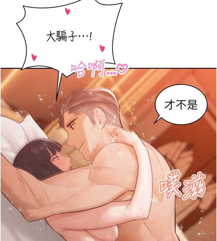 暴君会长的娇媳们 - 第41話-可愛的媳婦♥ - page 52