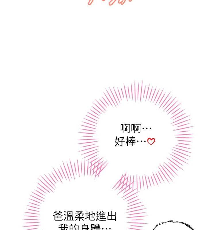 暴君会长的娇媳们 - 第41話-可愛的媳婦♥ - page 54