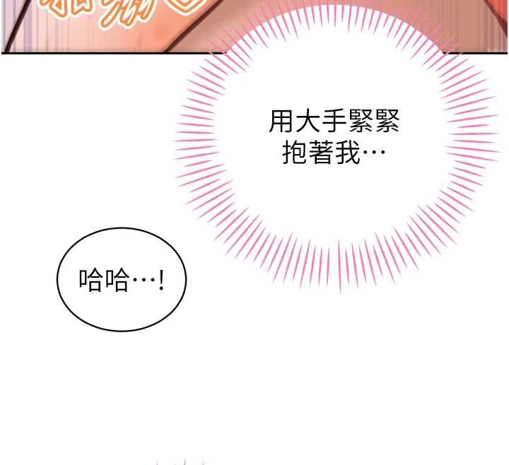 暴君会长的娇媳们 - 第41話-可愛的媳婦♥ - page 57