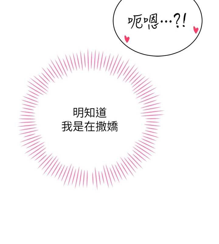 暴君会长的娇媳们 - 第41話-可愛的媳婦♥ - page 59