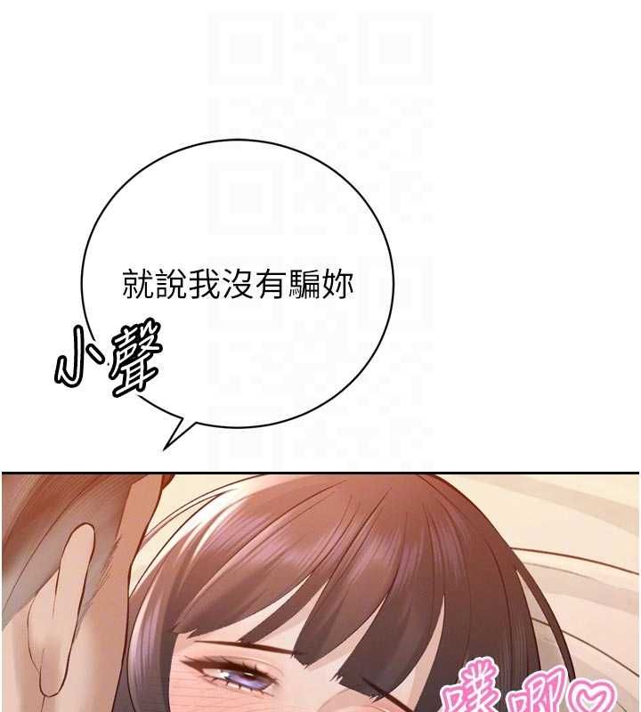 暴君会长的娇媳们 - 第41話-可愛的媳婦♥ - page 61