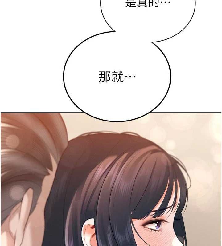 暴君会长的娇媳们 - 第41話-可愛的媳婦♥ - page 67