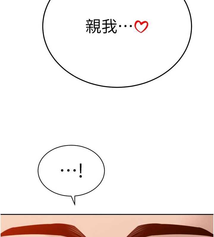 暴君会长的娇媳们 - 第41話-可愛的媳婦♥ - page 69
