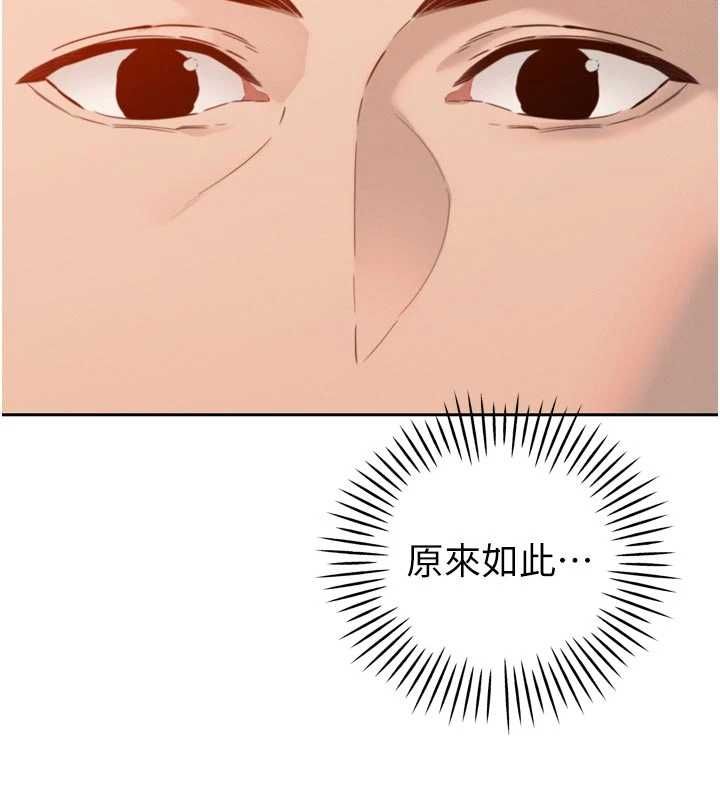 暴君会长的娇媳们 - 第41話-可愛的媳婦♥ - page 70