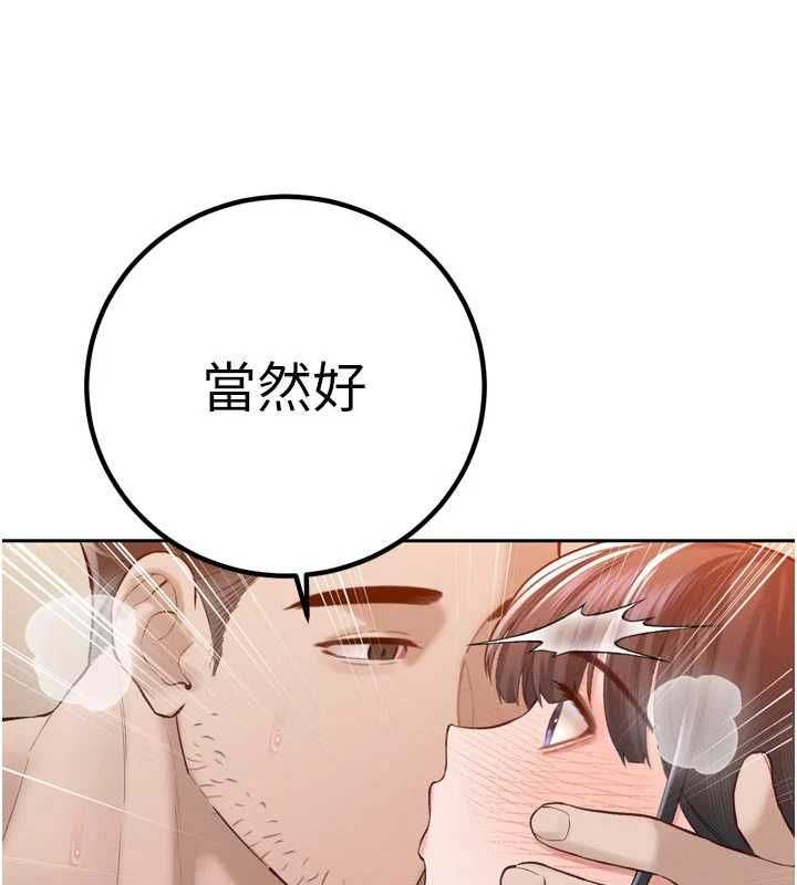 暴君会长的娇媳们 - 第41話-可愛的媳婦♥ - page 71