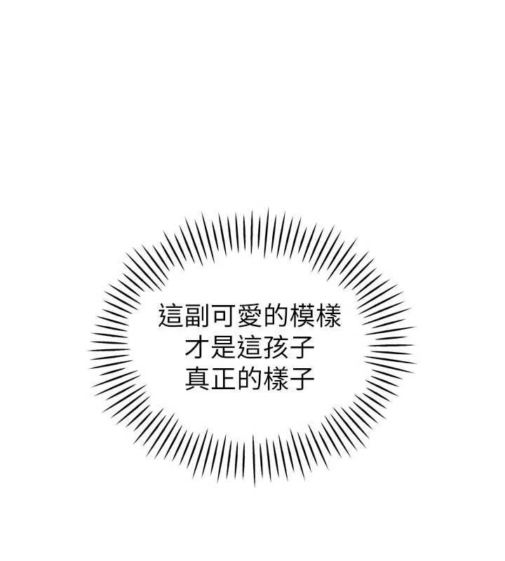 暴君会长的娇媳们 - 第41話-可愛的媳婦♥ - page 73