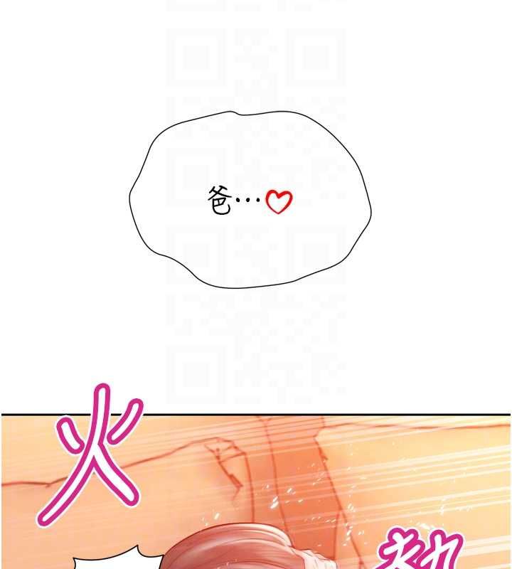 暴君会长的娇媳们 - 第41話-可愛的媳婦♥ - page 78