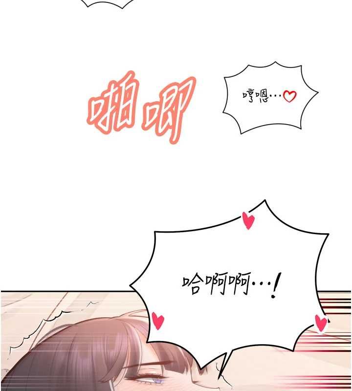 暴君会长的娇媳们 - 第41話-可愛的媳婦♥ - page 81